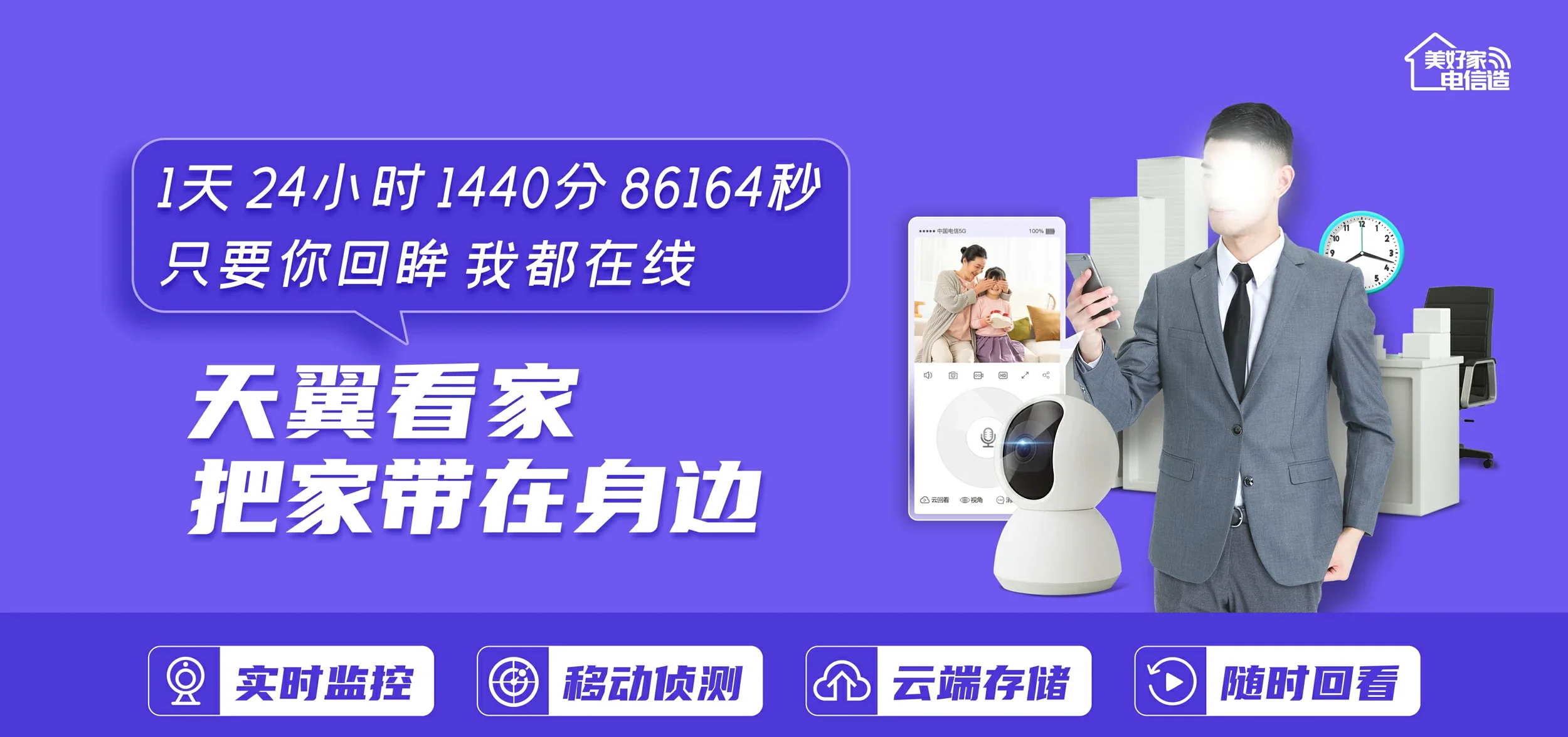 中国电信 海尾电信宽带 宽带套餐